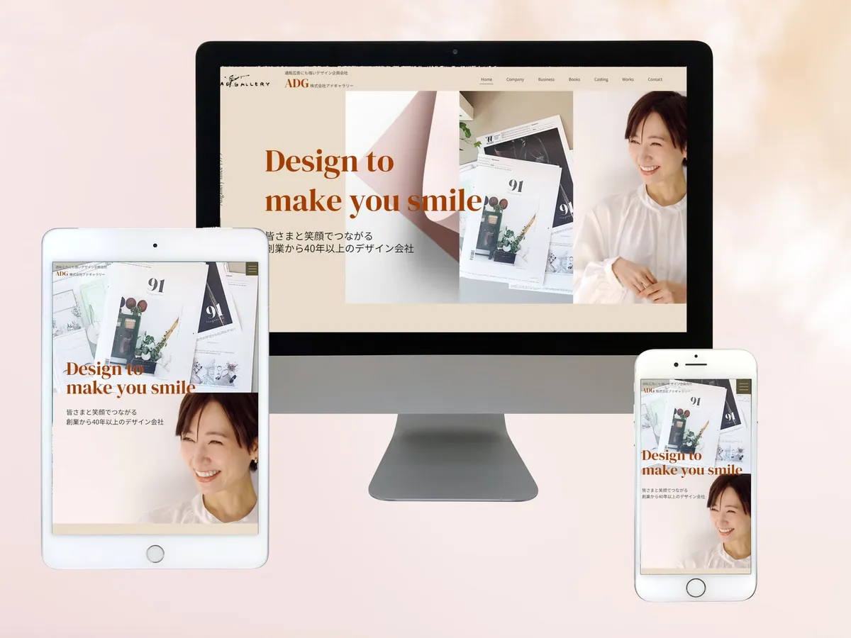 デザイン企画会社様のコーポレートサイト